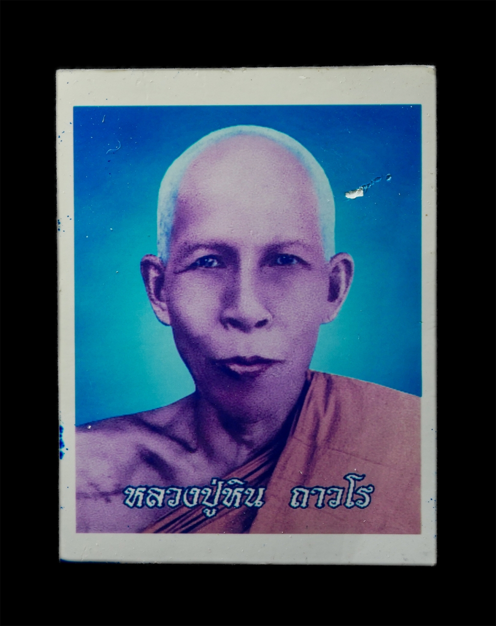 30Jun25 (110)p.jpg - รูปหลวงปู่หิน ถาวโร วัดหนองสนม อ.เมือง จ.ระยอง หลังปั้มยันต์ หลวงปู่หิน คือหนึ่งในยอดพระเกจิคณาจารย์ผู้เรืองเวทย์แห่งจังหวัดระยอง รูปเก่าสวย น่าเก็บสะ [..] | https://kamulet.in.th